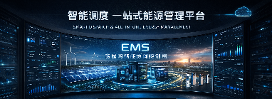 EMS
